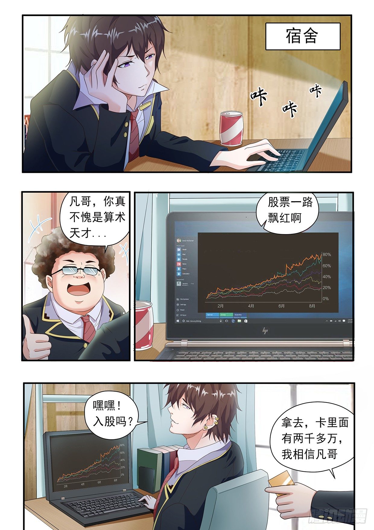 第八话6
