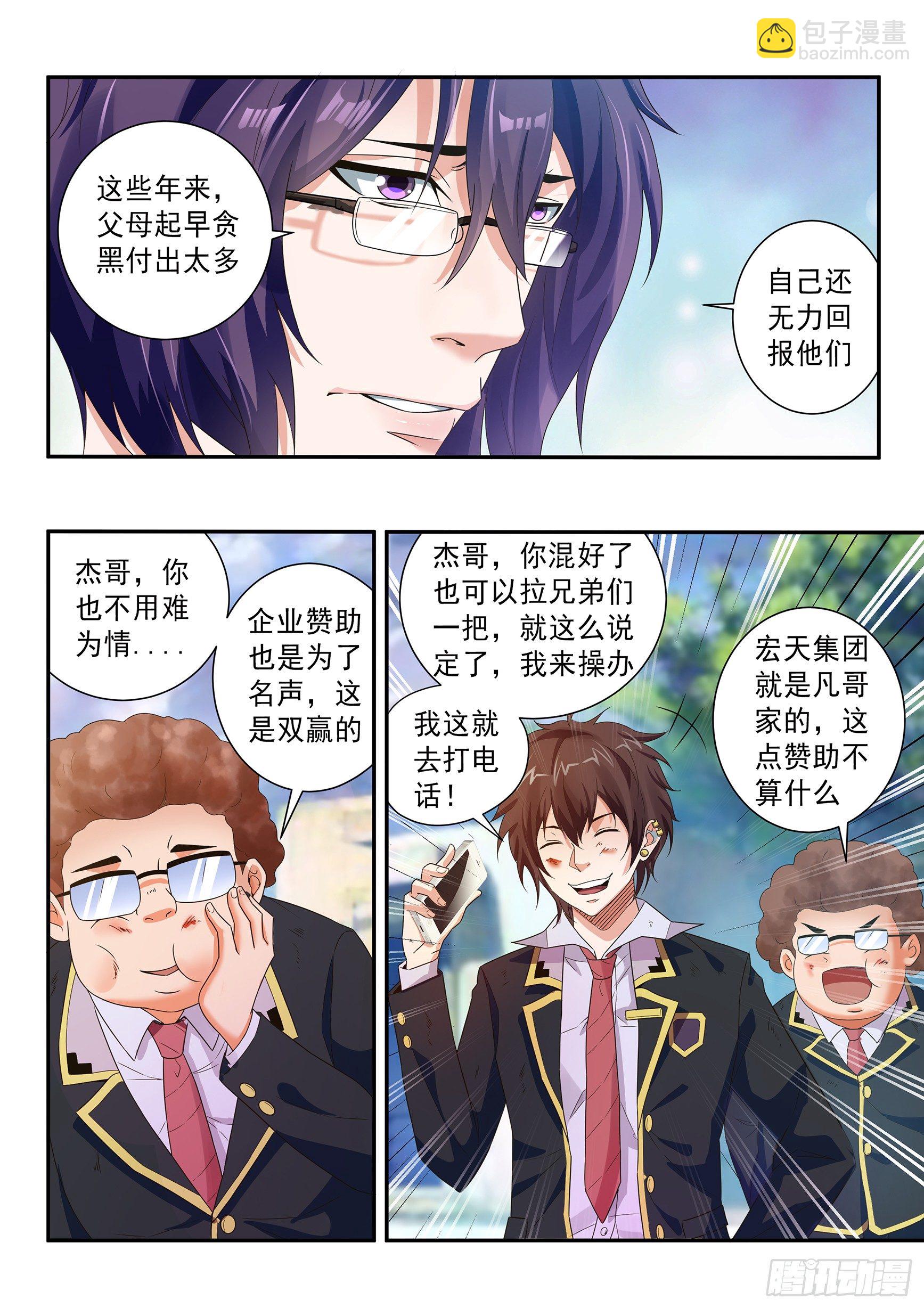 第三十九话4