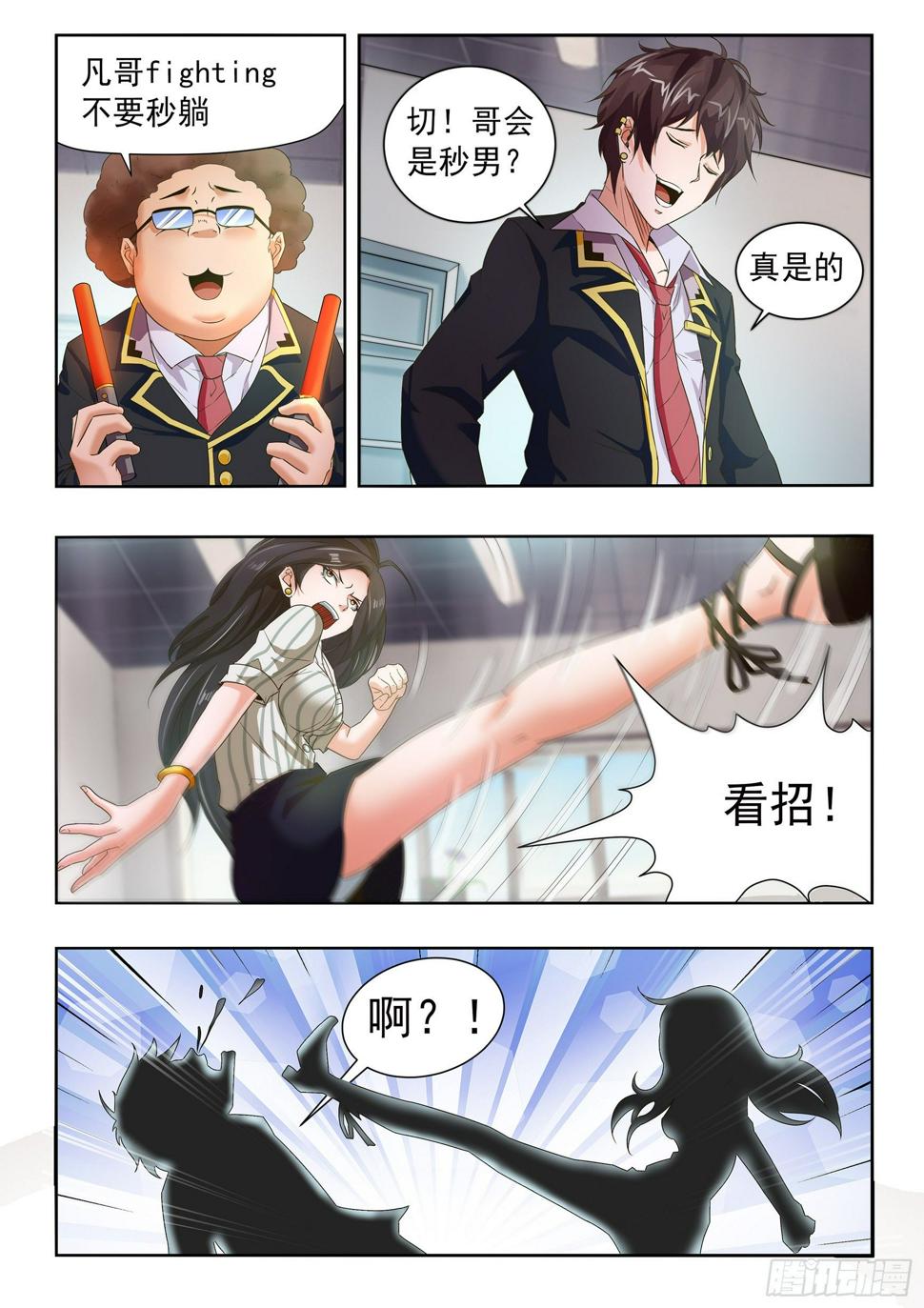 第三十二话5