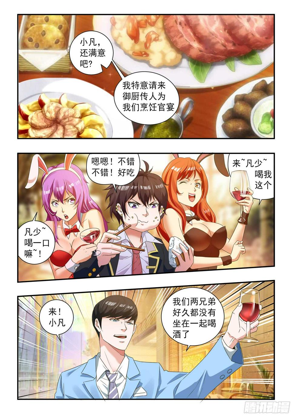 第五十话3