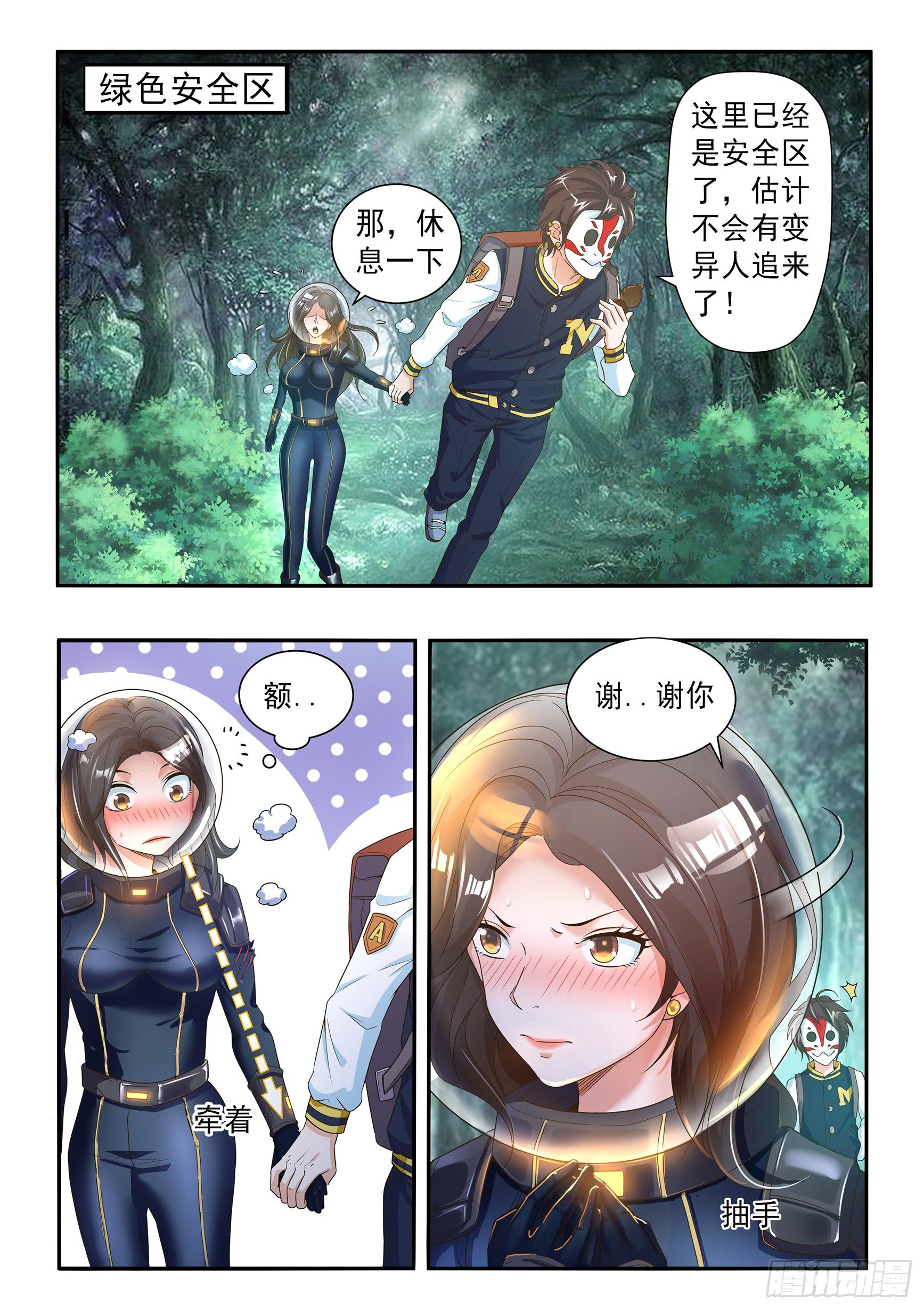 第二十四话1