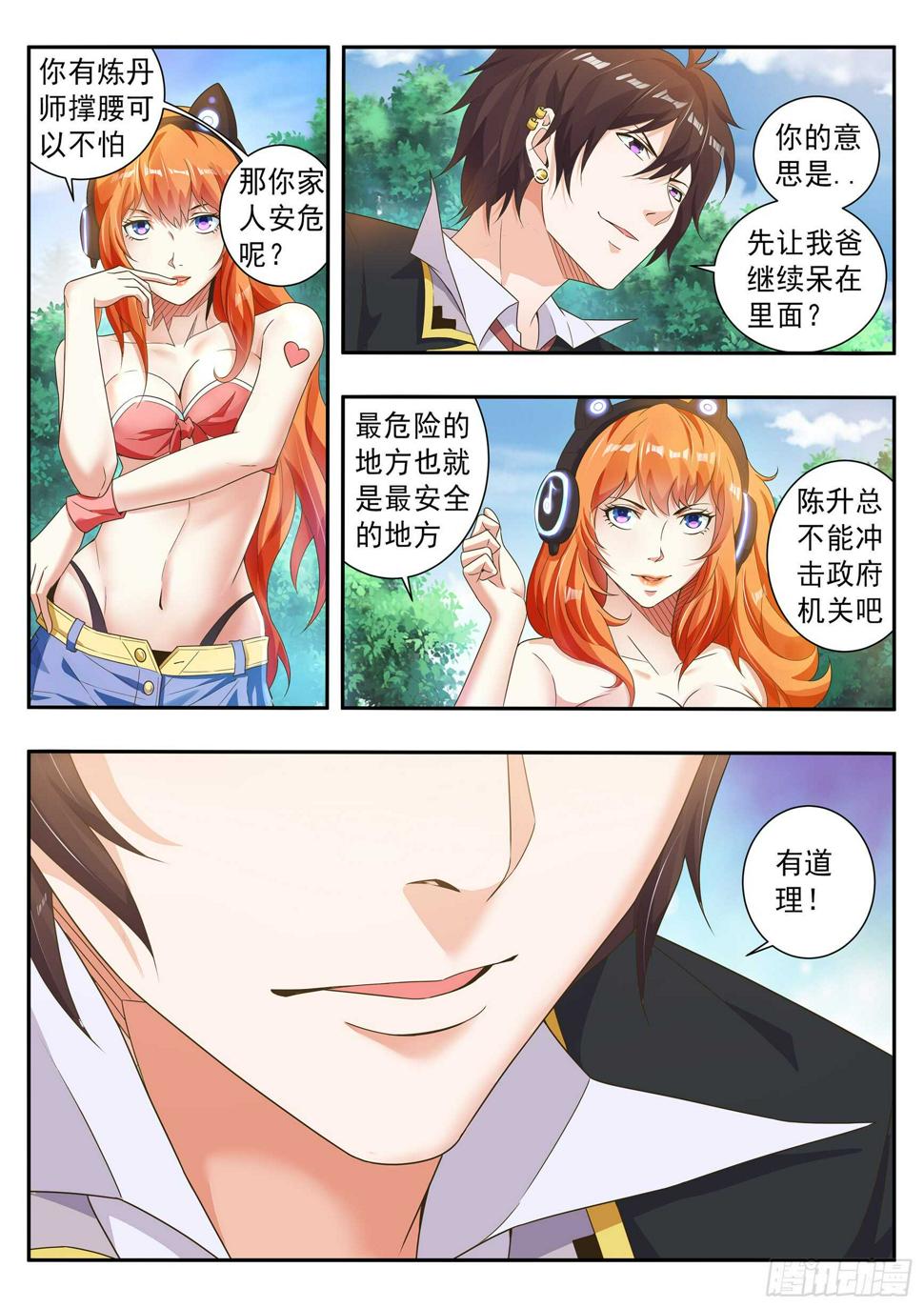 第五十九话10