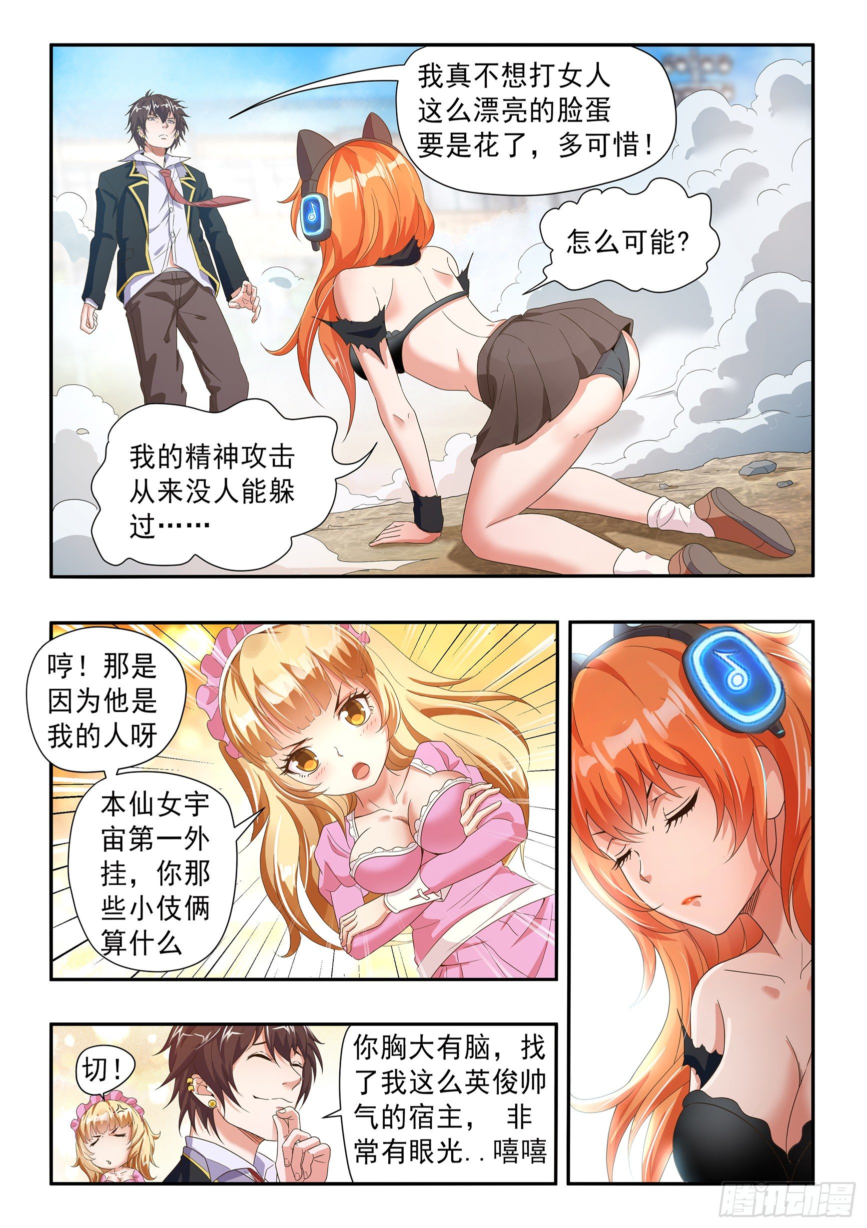 第二十话6