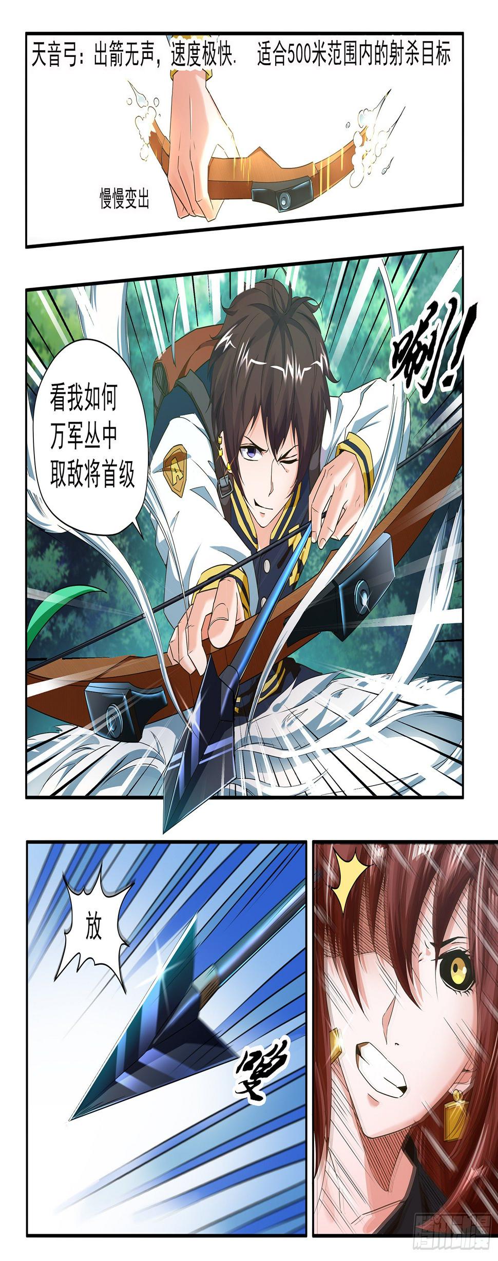 第二十六话3