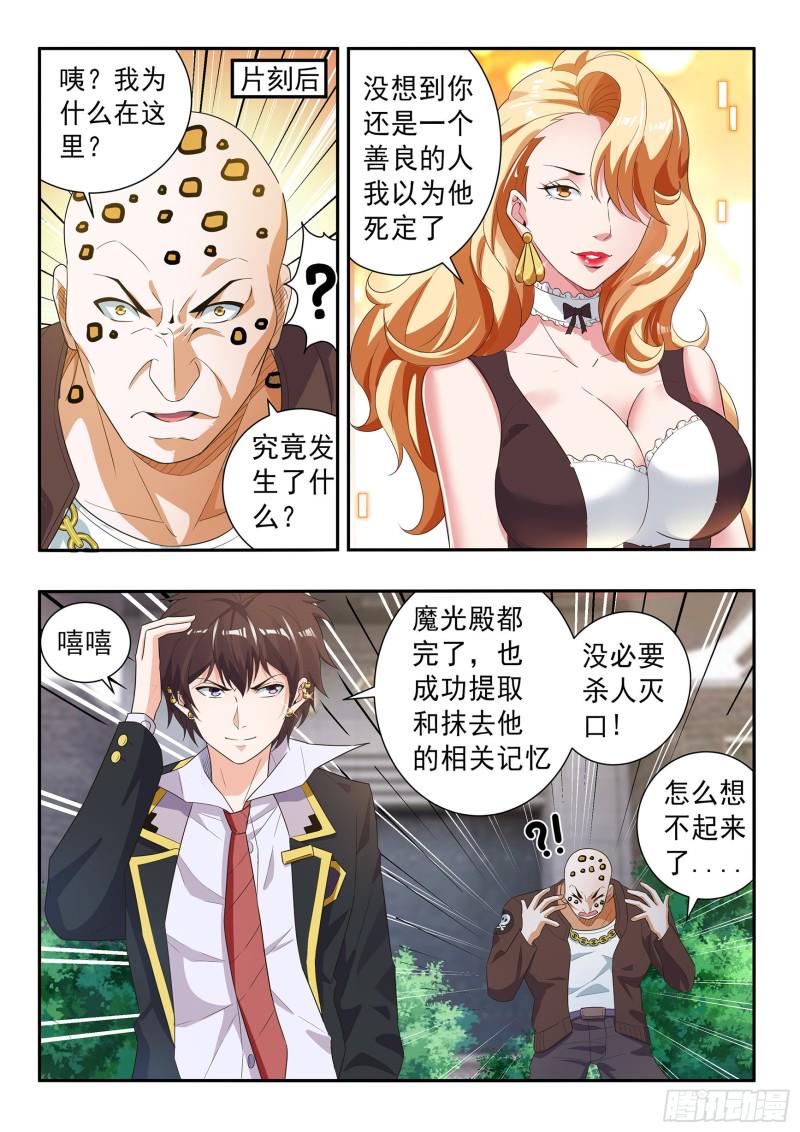 第七十四话1
