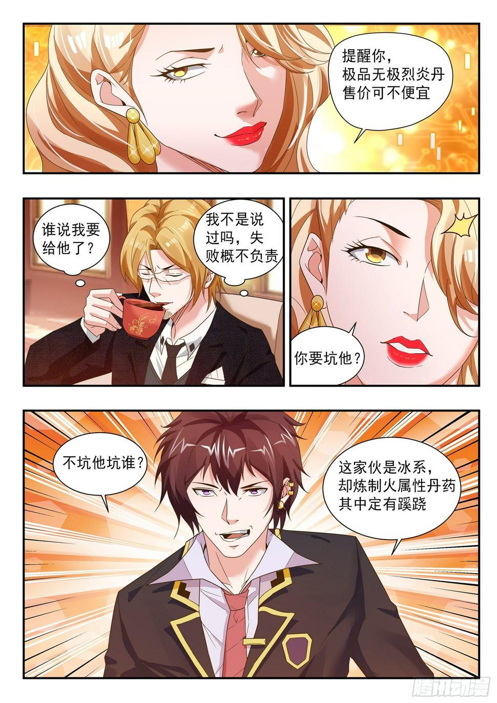 第四十二话9