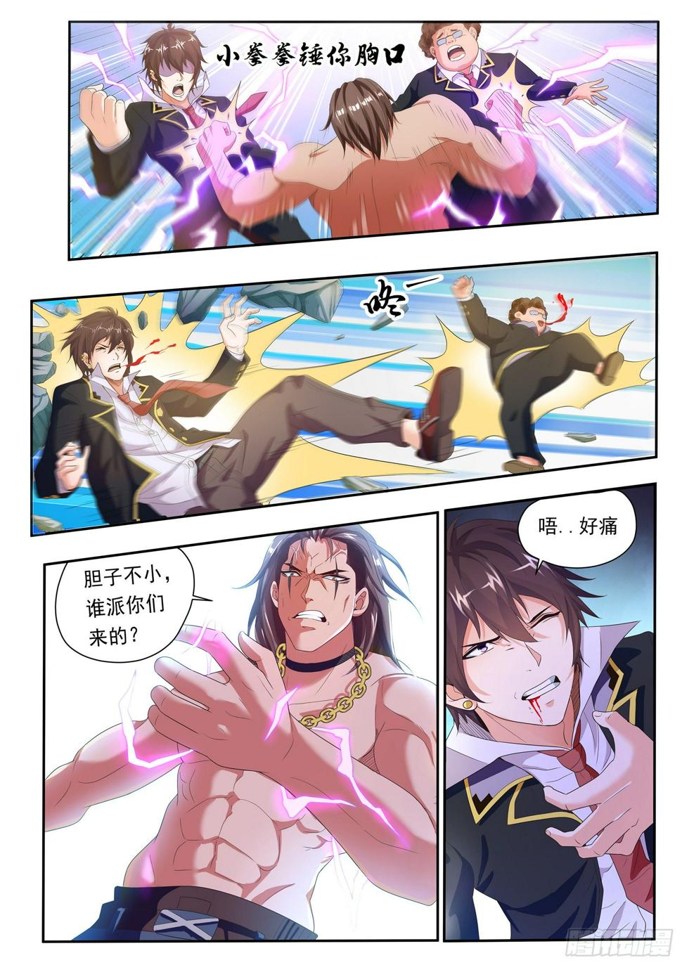 第十一话2