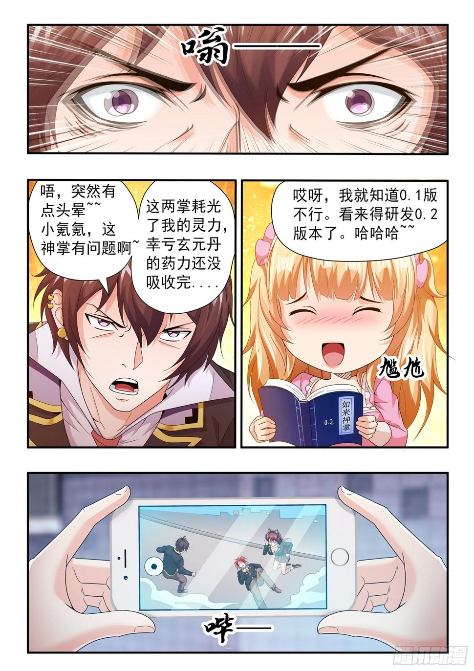 第十九话9