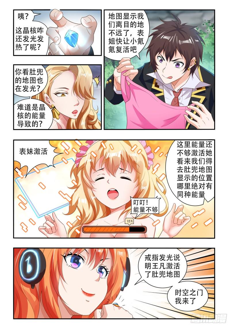 第八十一话9