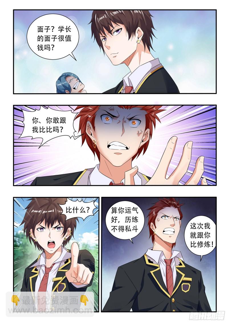 第七十七话7