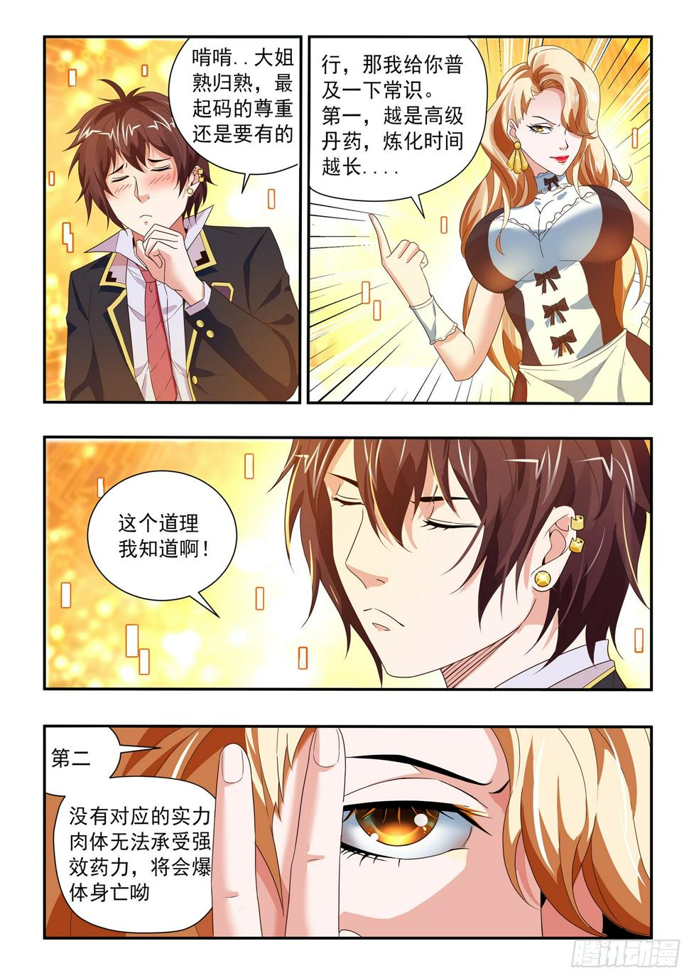 第四十二话2