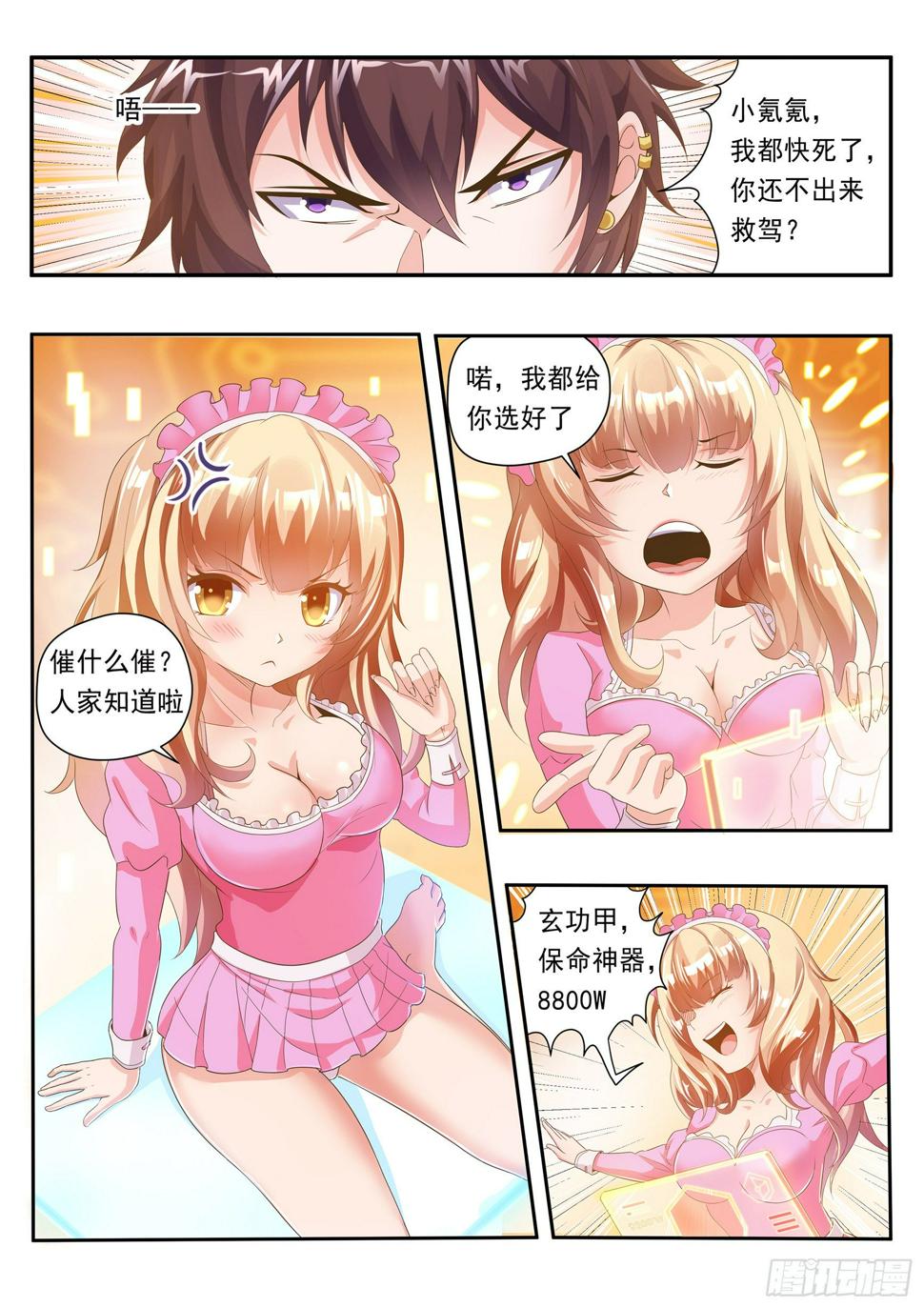第十一话3