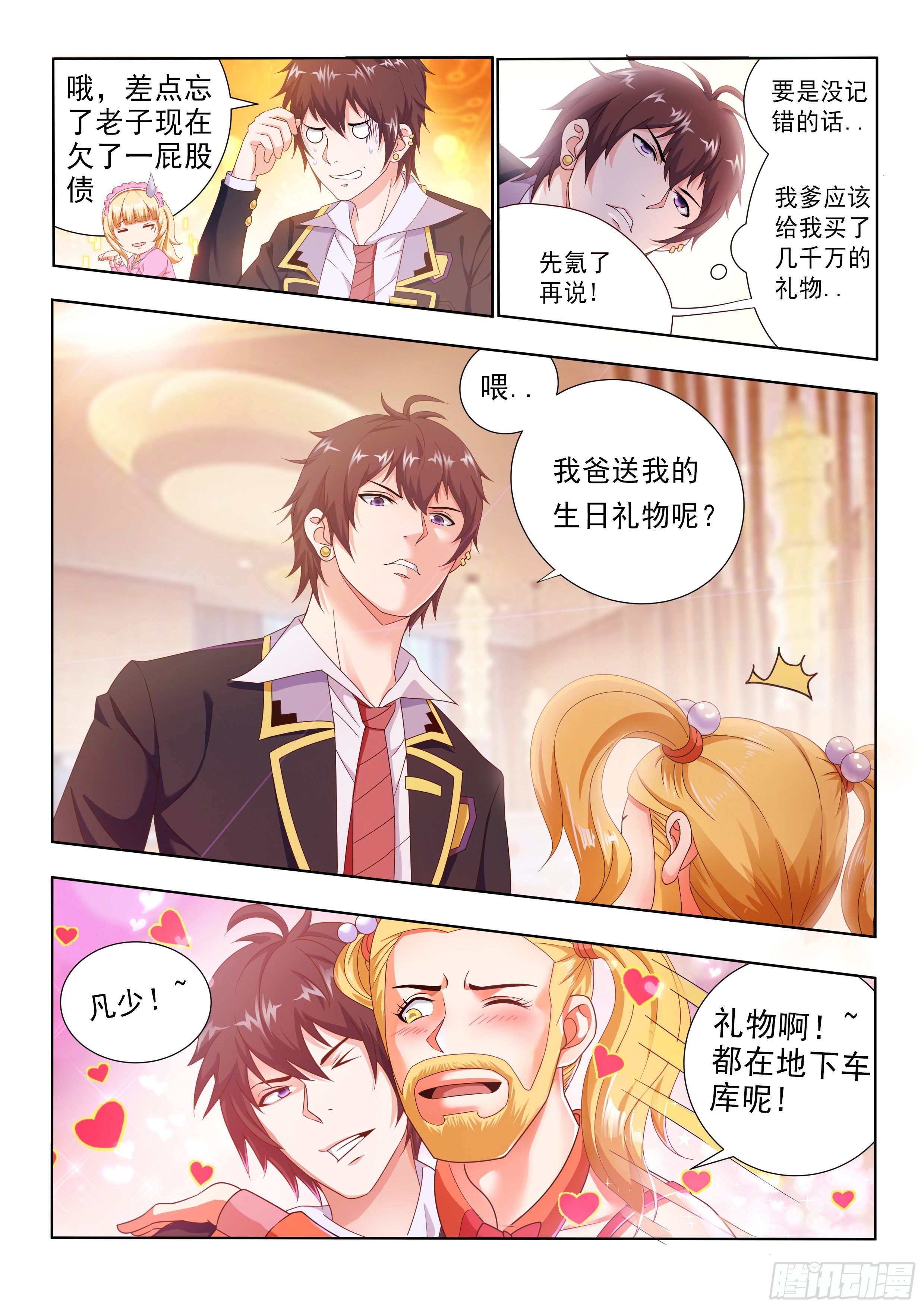 第二话5