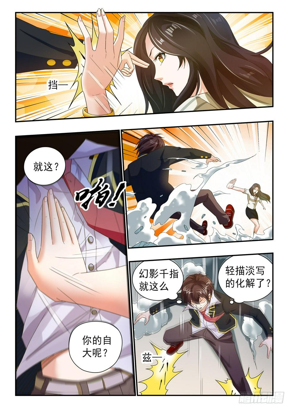 第三十二话7