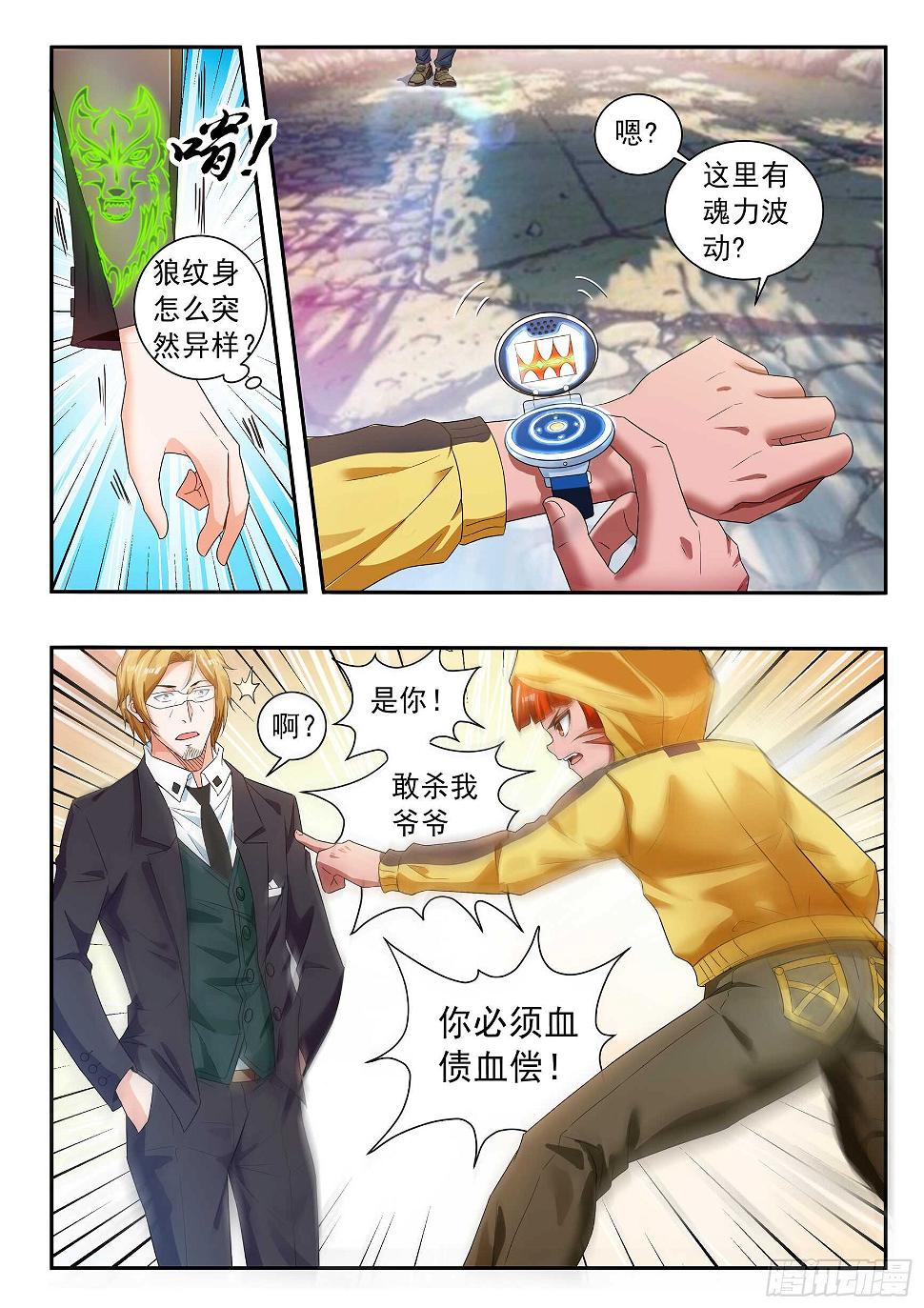 第六十话8