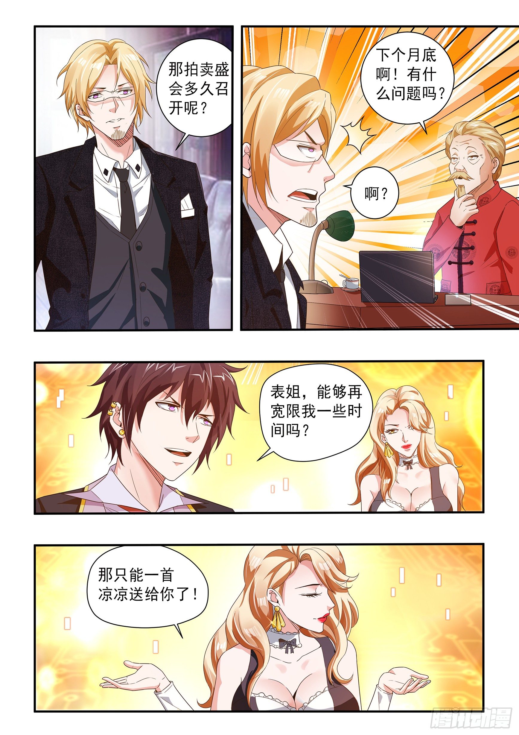第四十一话3