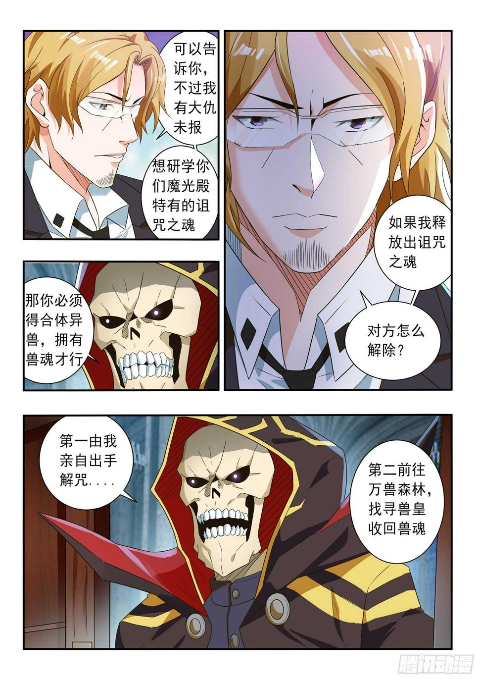 第六十七话8