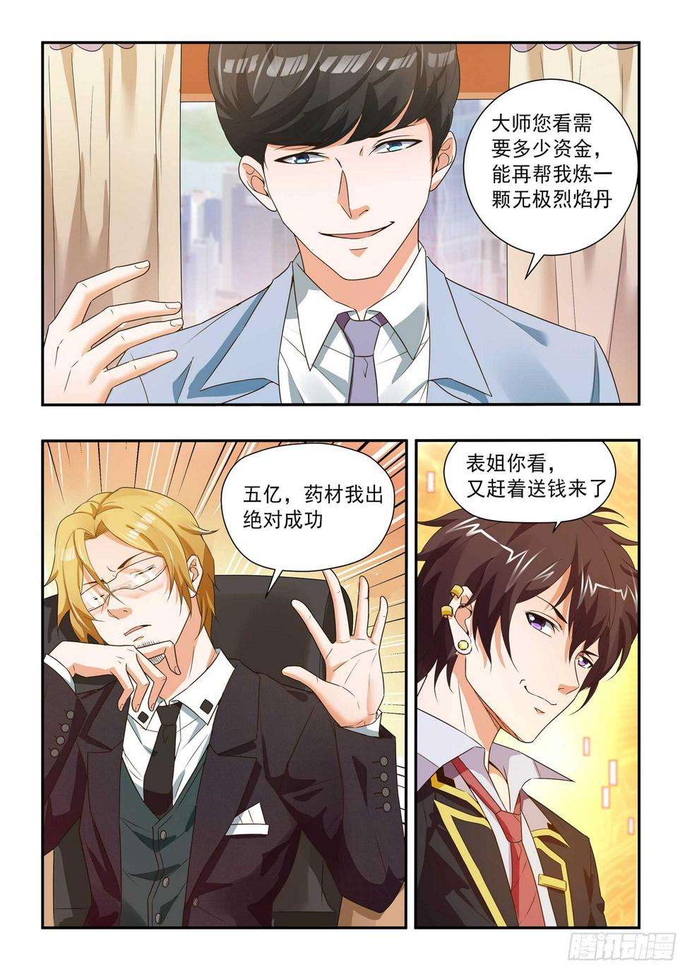 第四十八话1