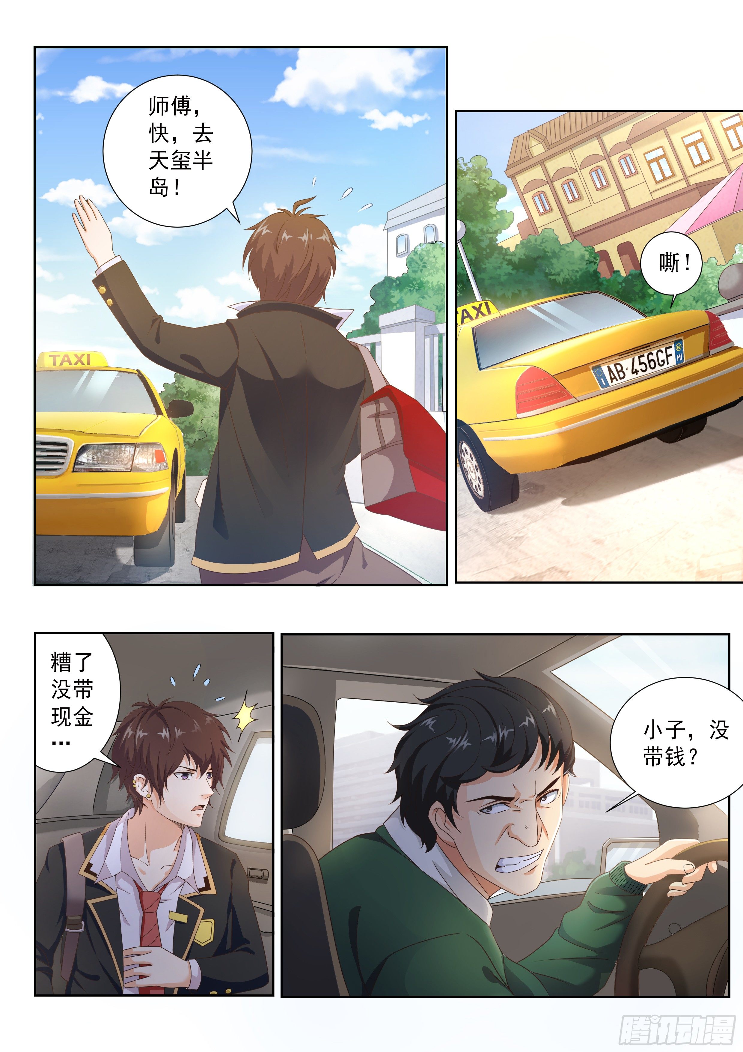 第一话3