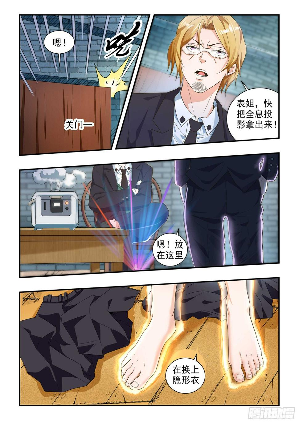 第六十六话4