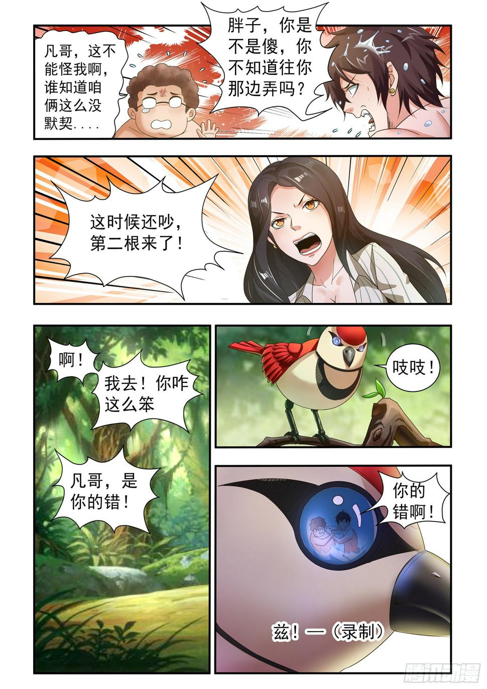 第三十三话9
