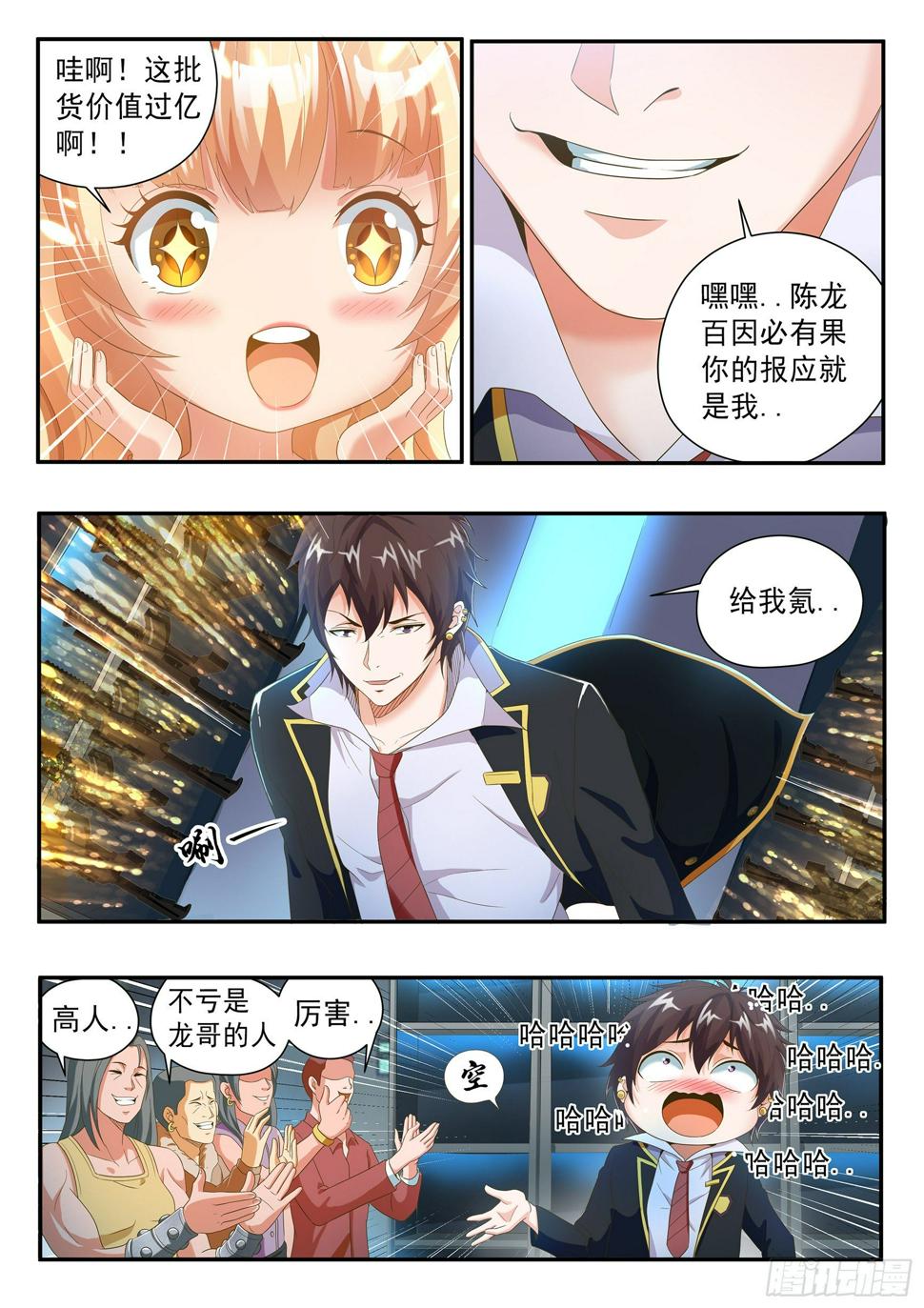 第十集4