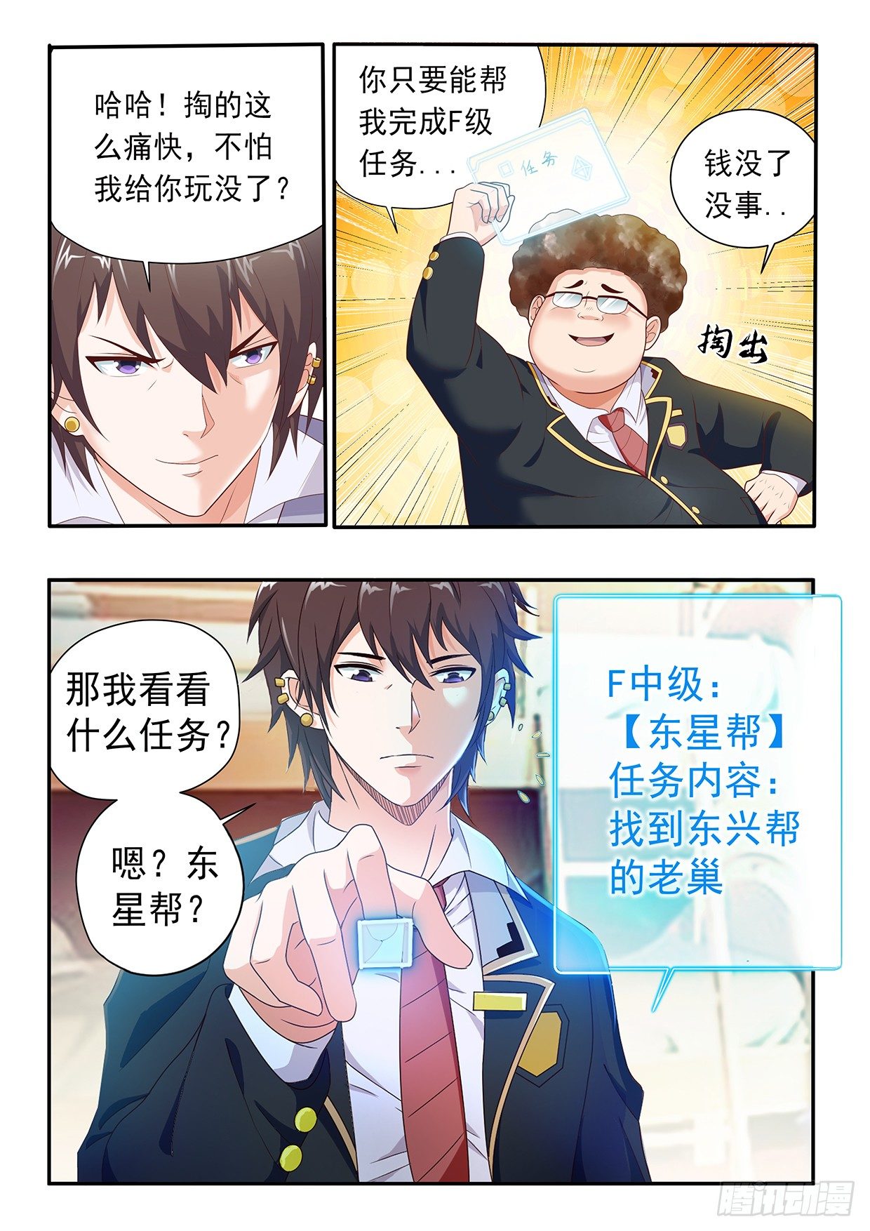 第八话7