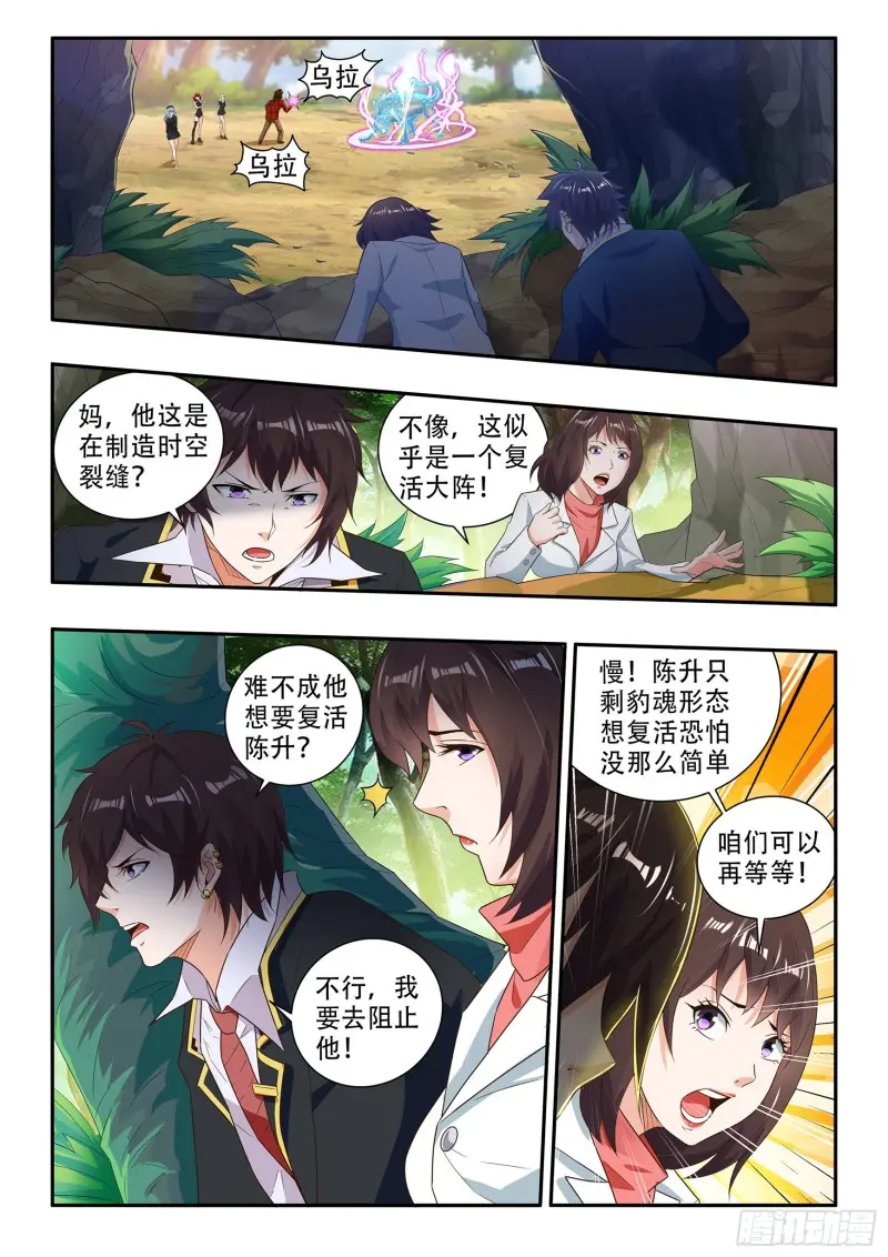 第八十五话1