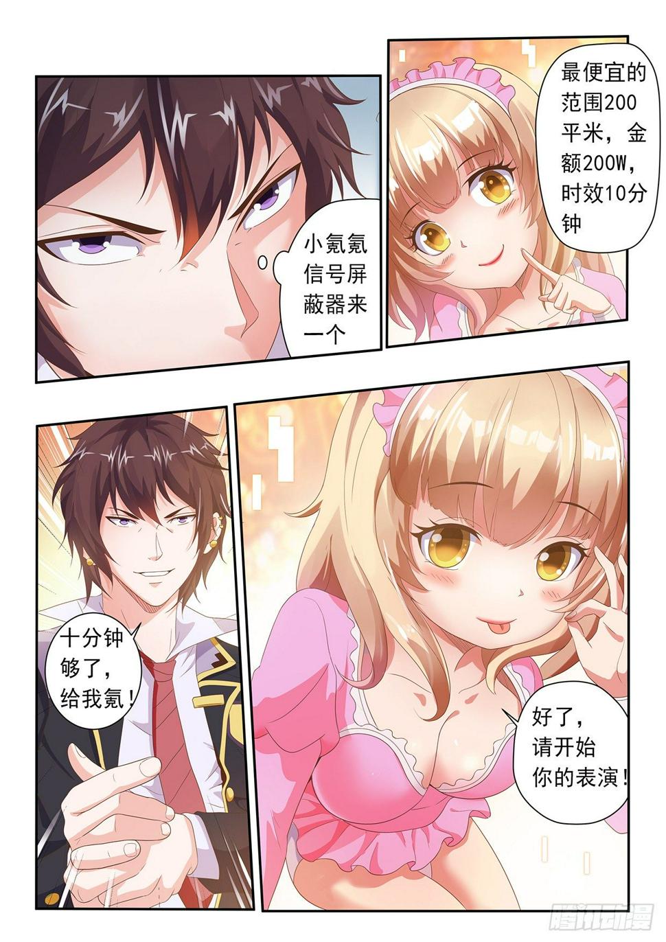 第九集7