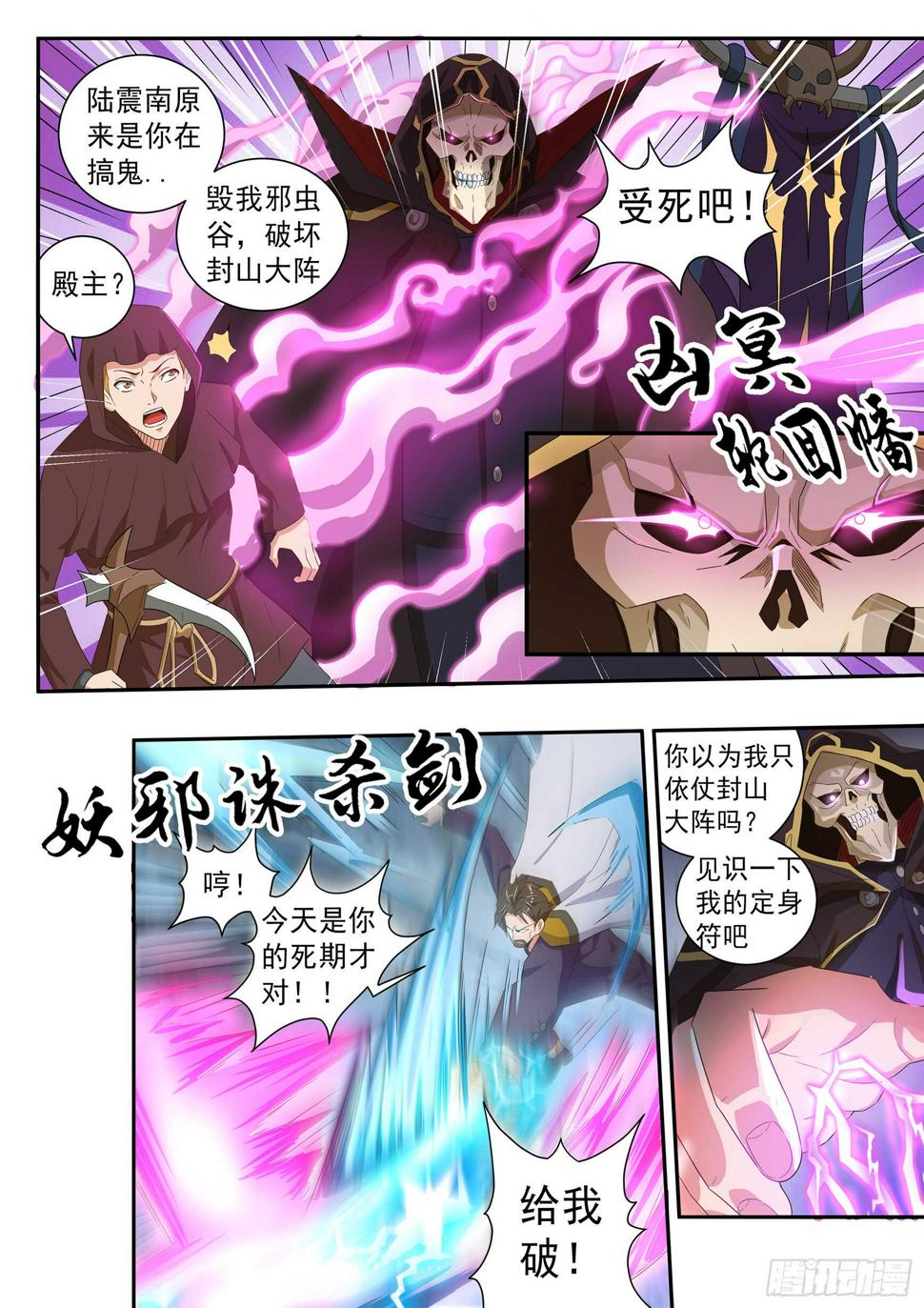 第六十九话5