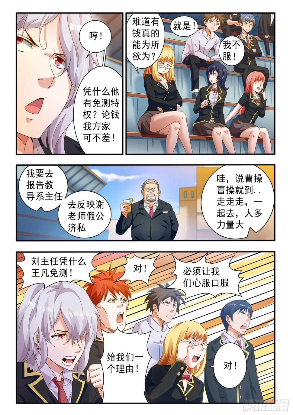第五十六话7