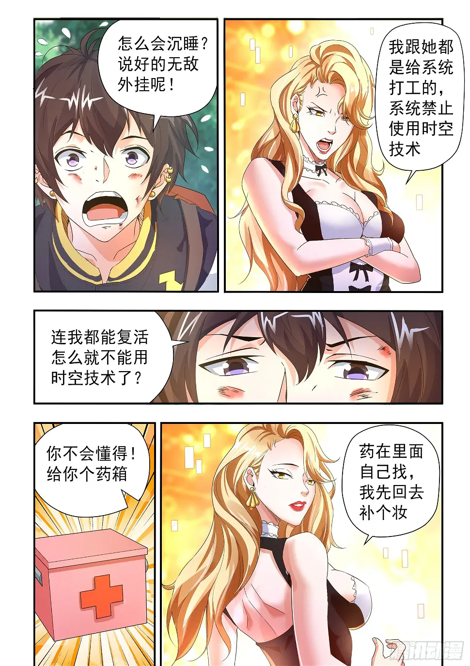 第二十七话6