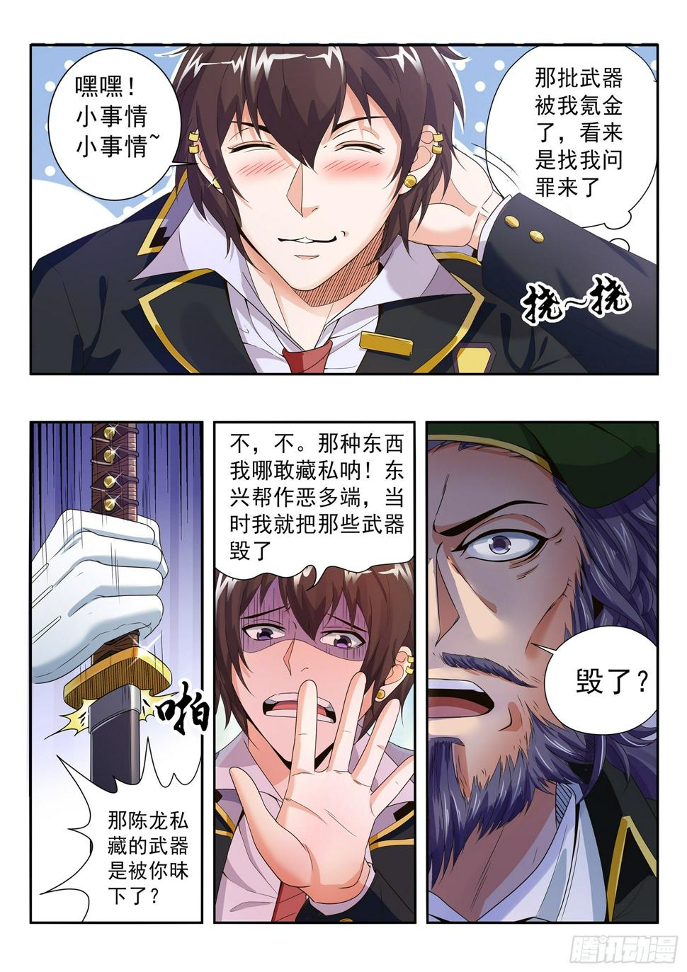 第十七话8