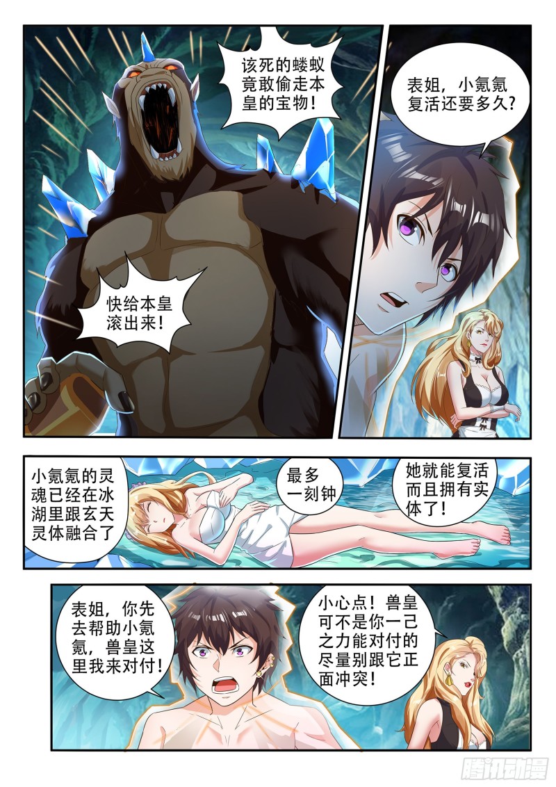 第八十六话1