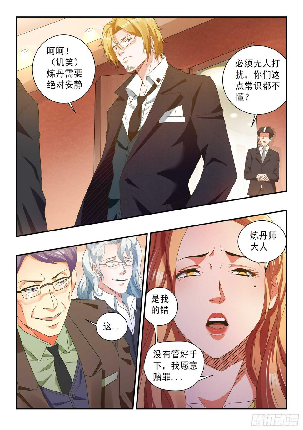 第四十六话2