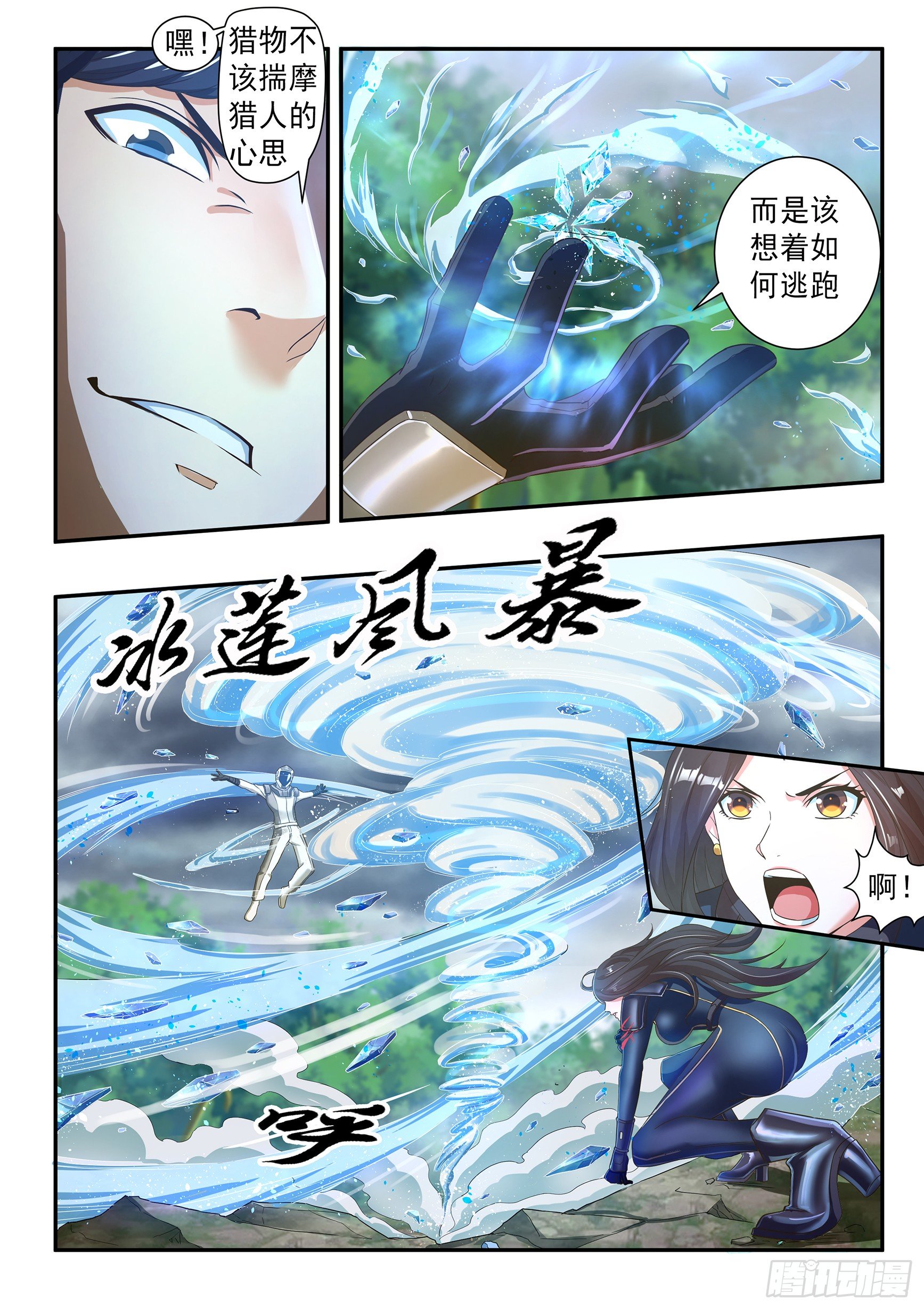 第二十四话8