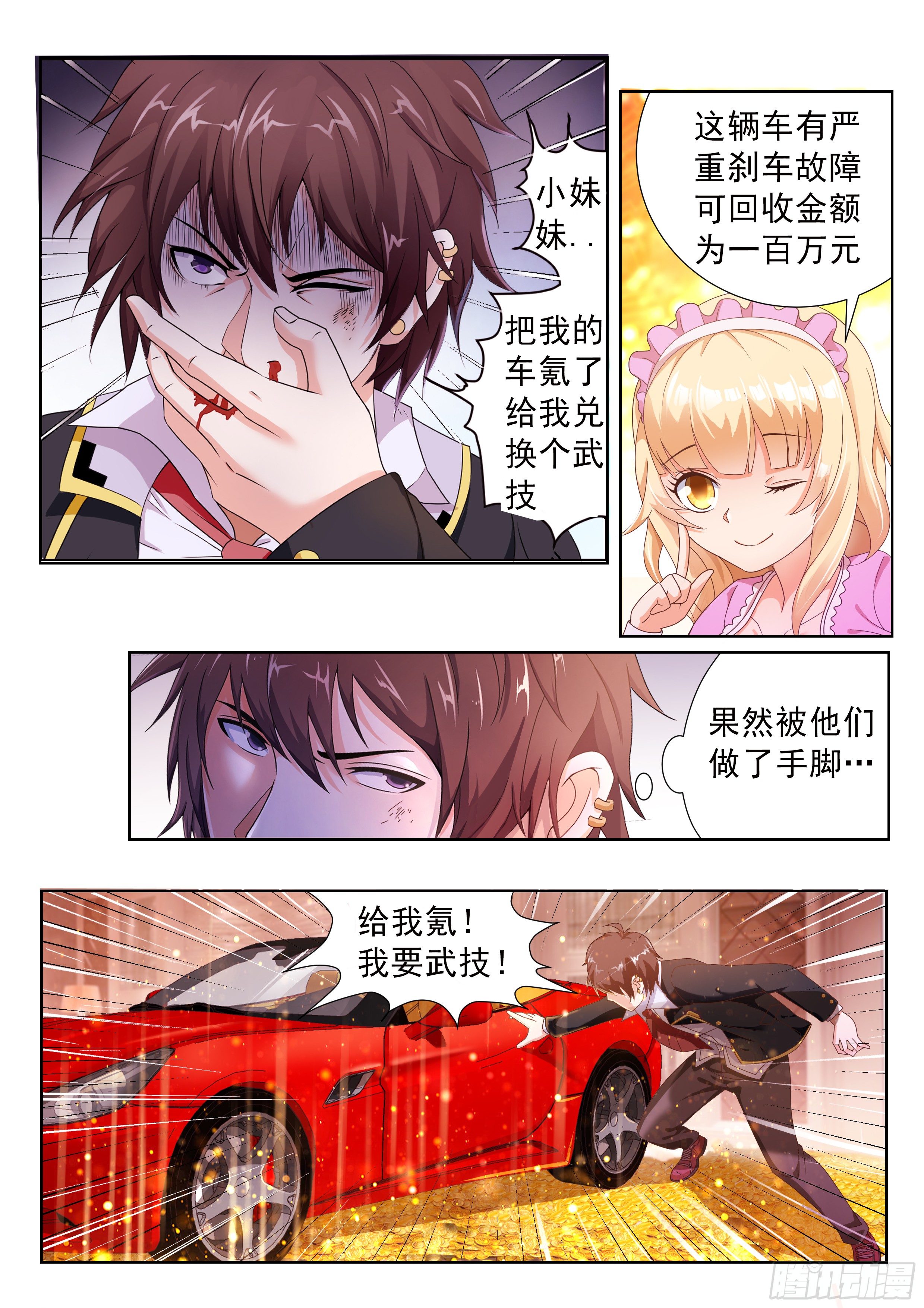 第三话1