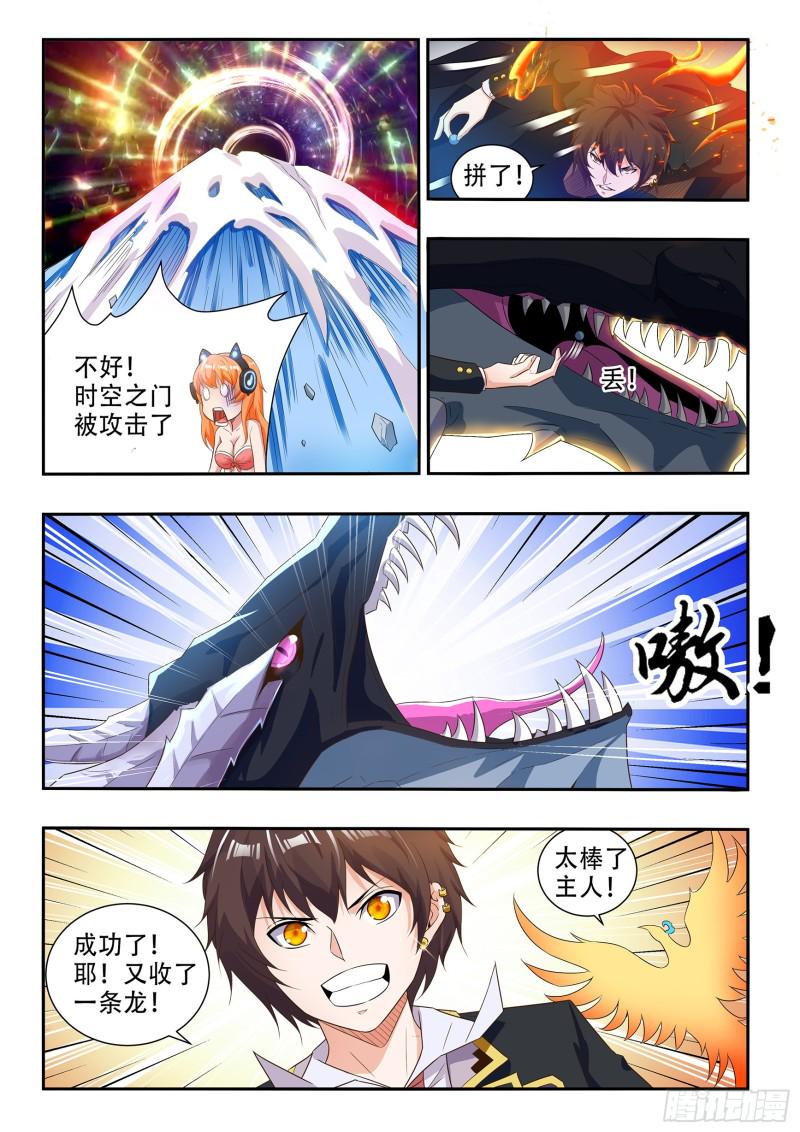 第八十三话5