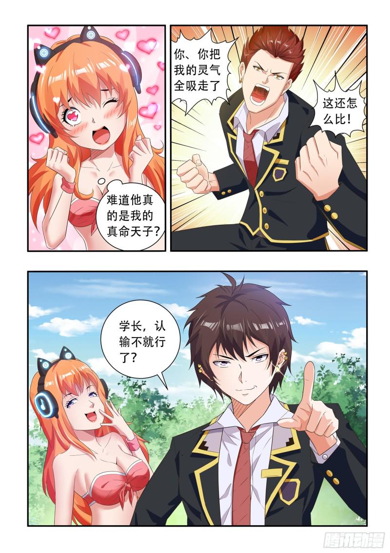 第七十八话5