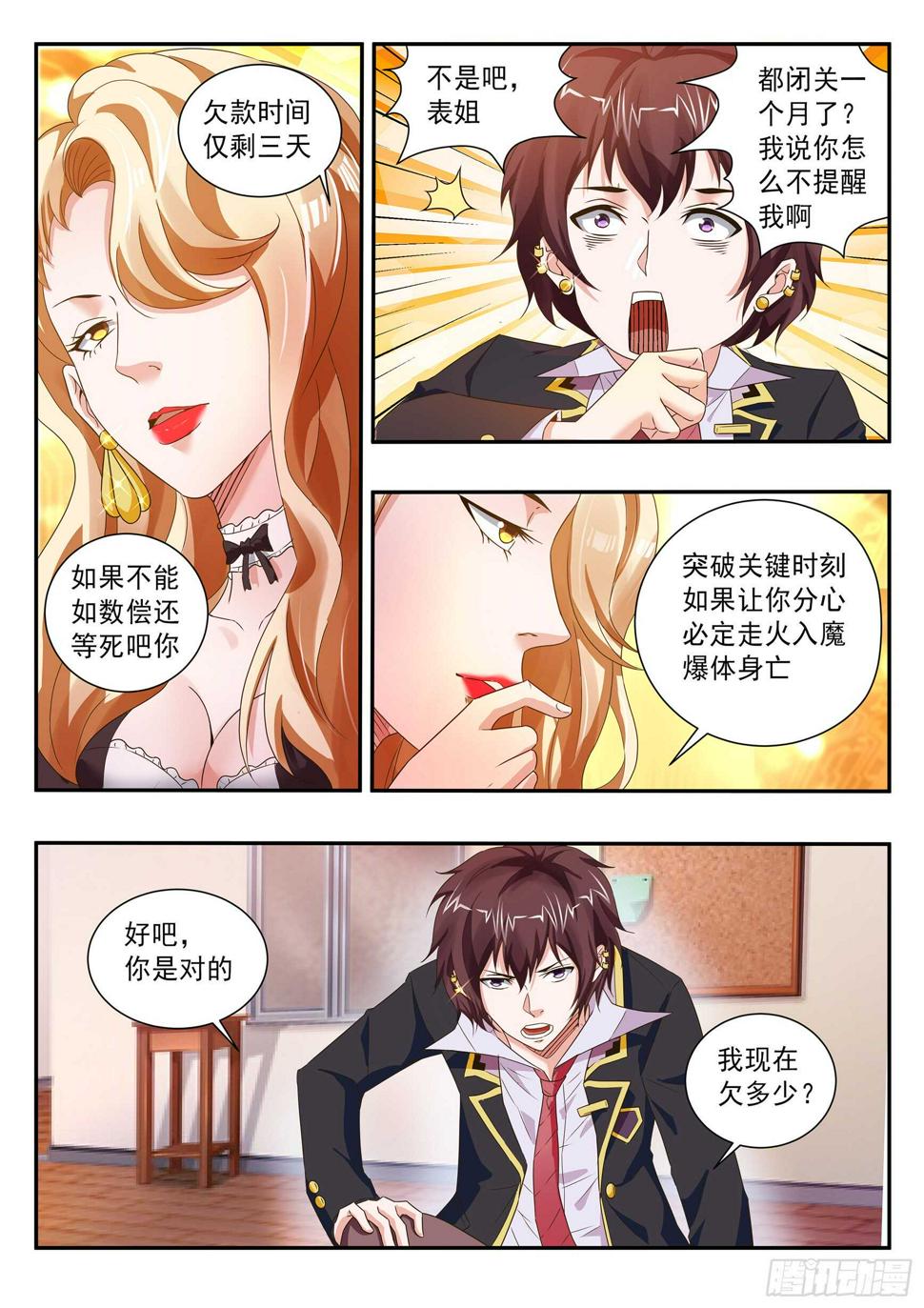 第四十四话8