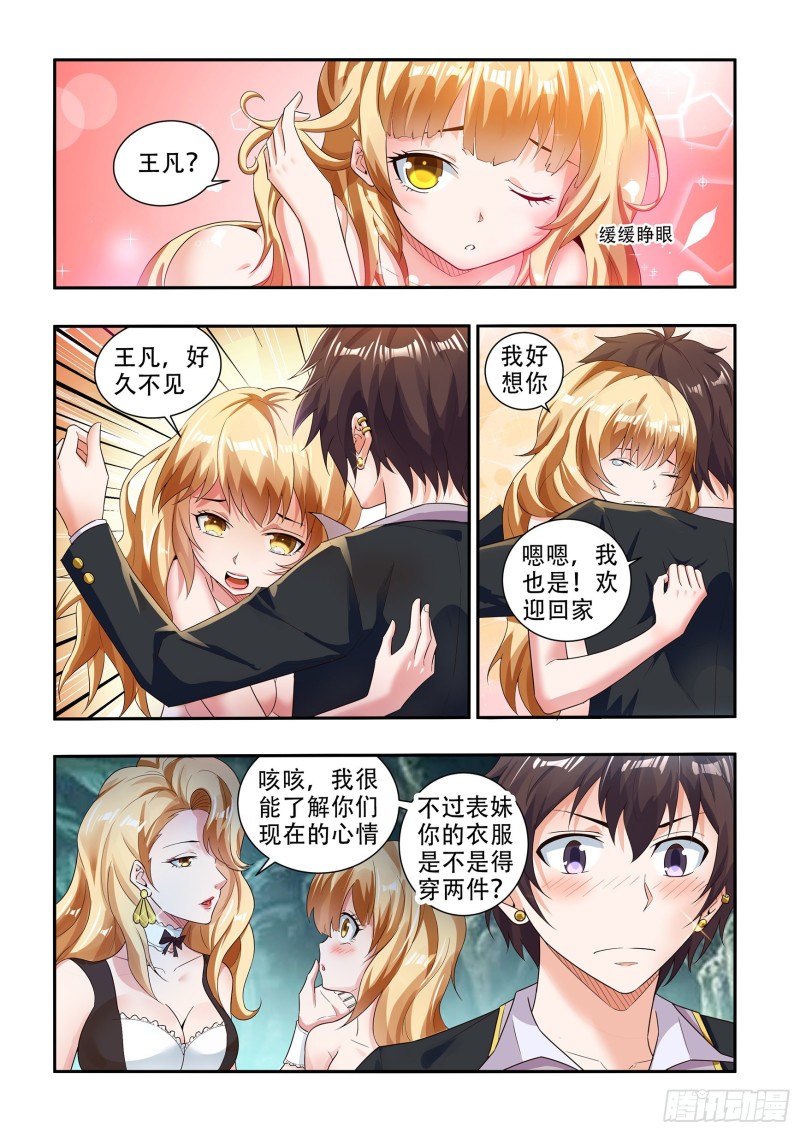 第八十八话1