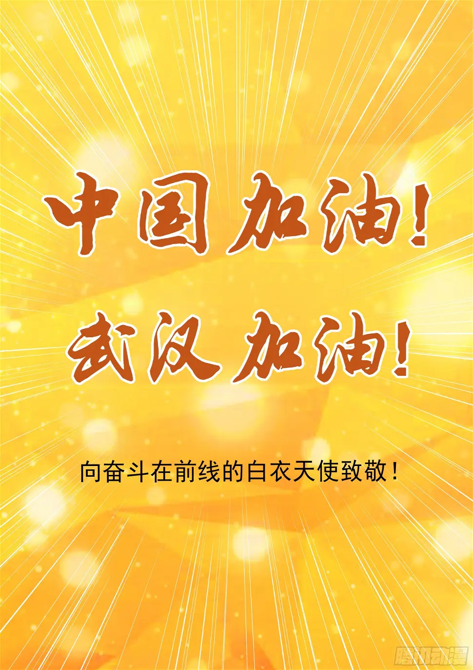 第二十七话11