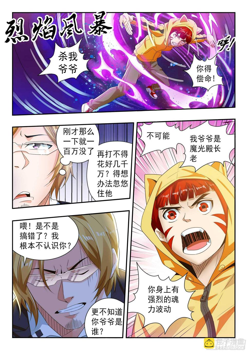 第六十一话3