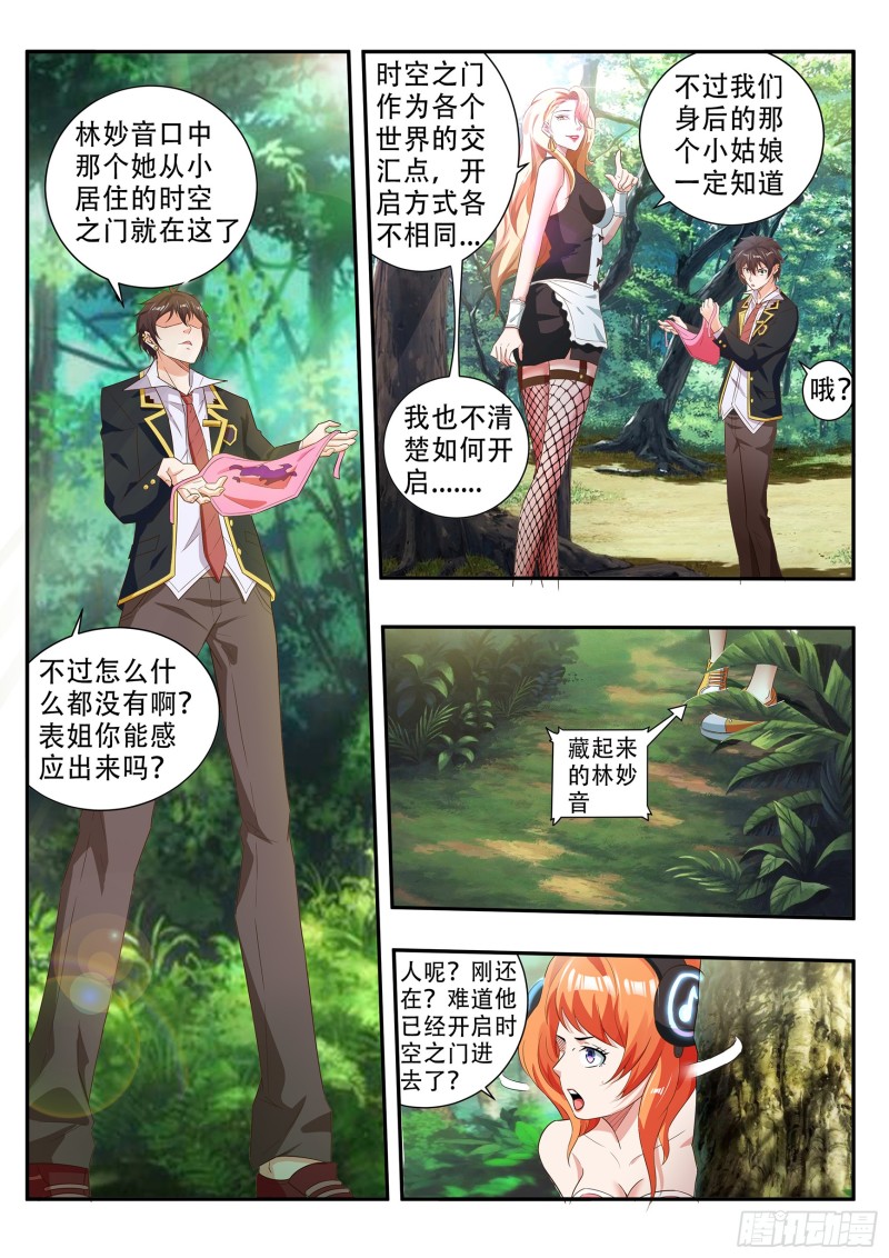 第八十二话1