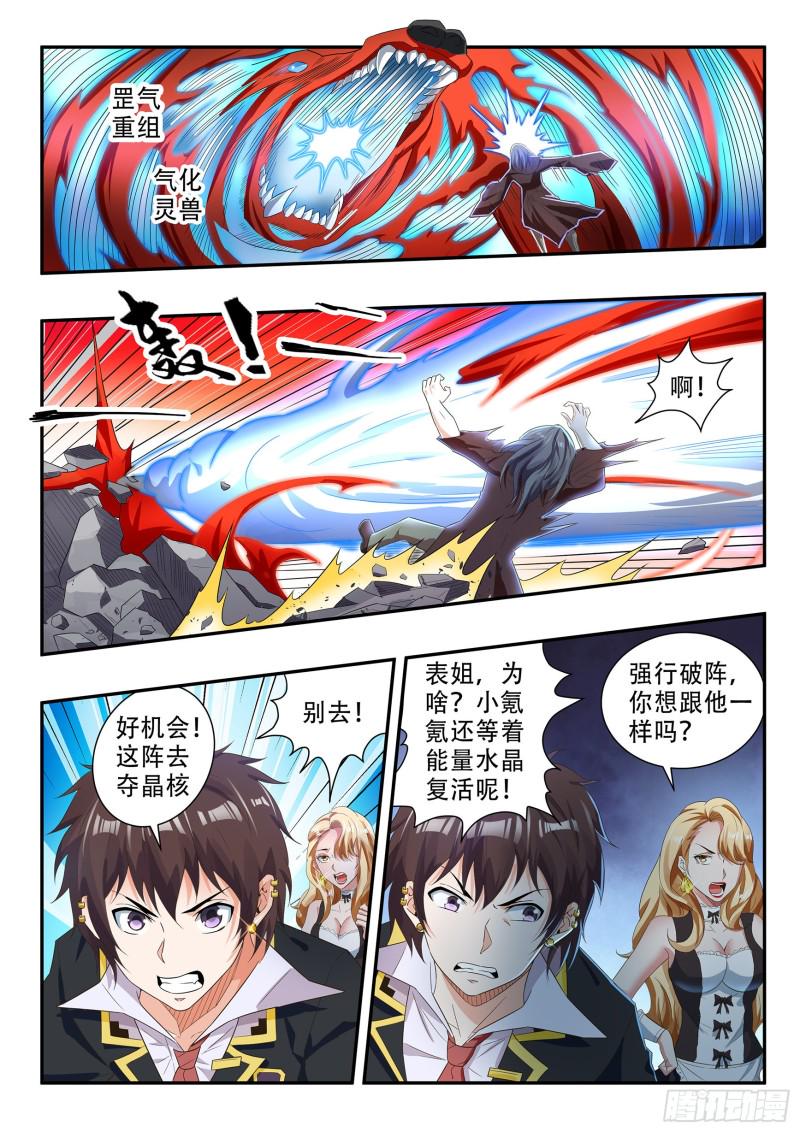 第八十一话4