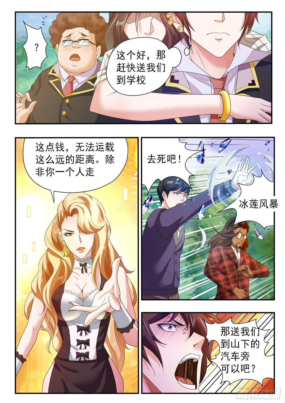 第三十六话7