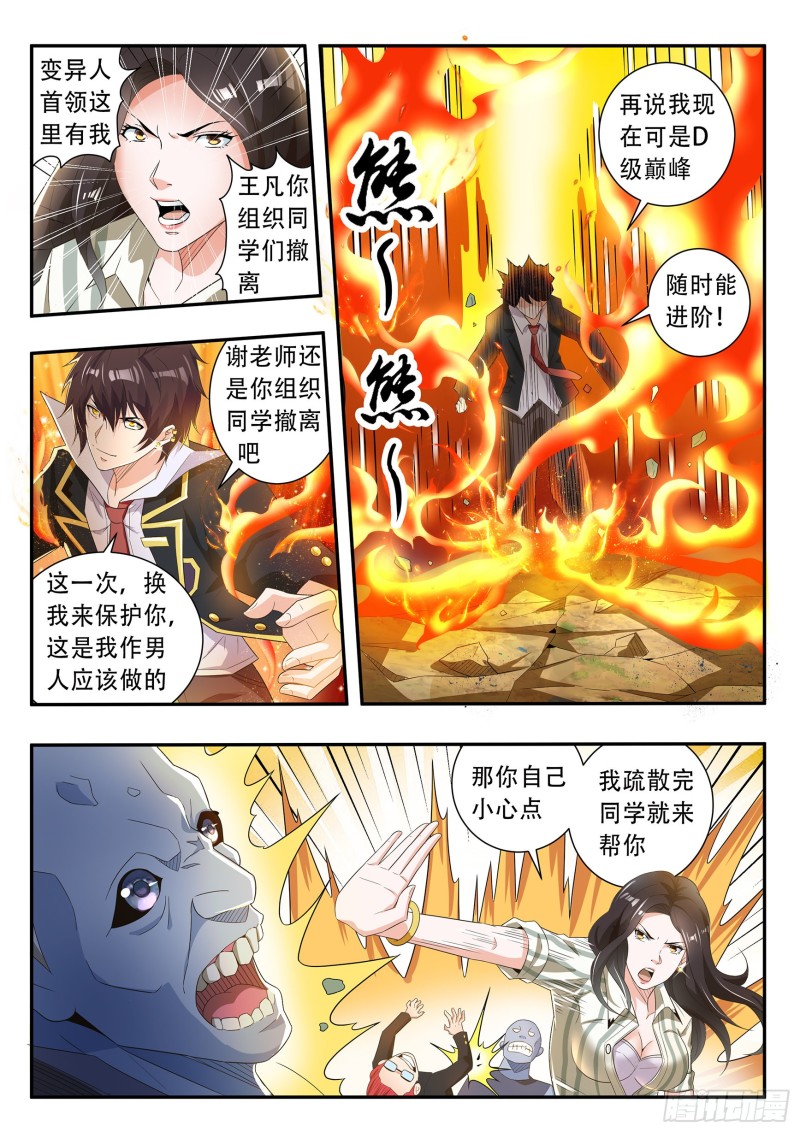 第七十九话6