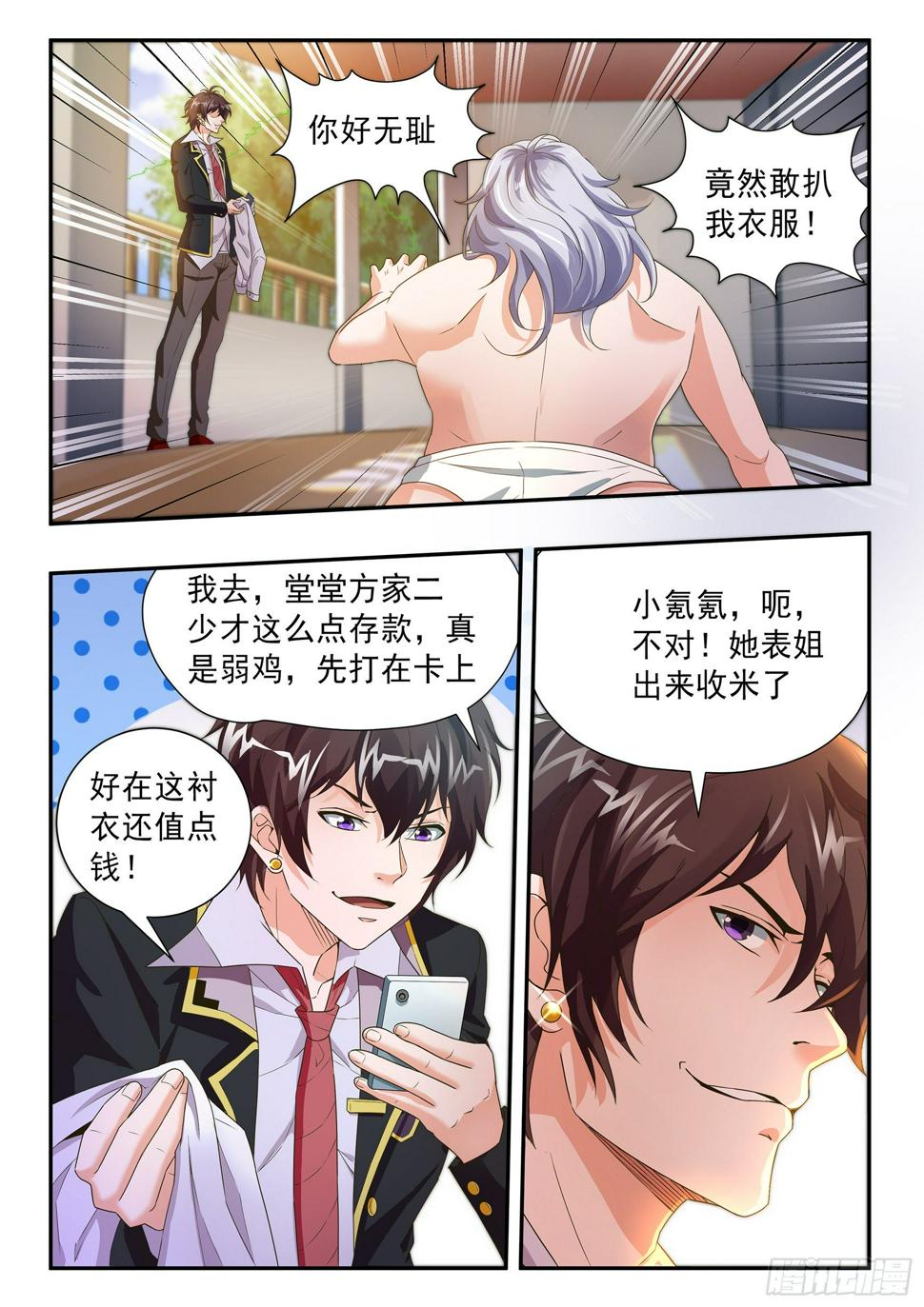 第三十一话1