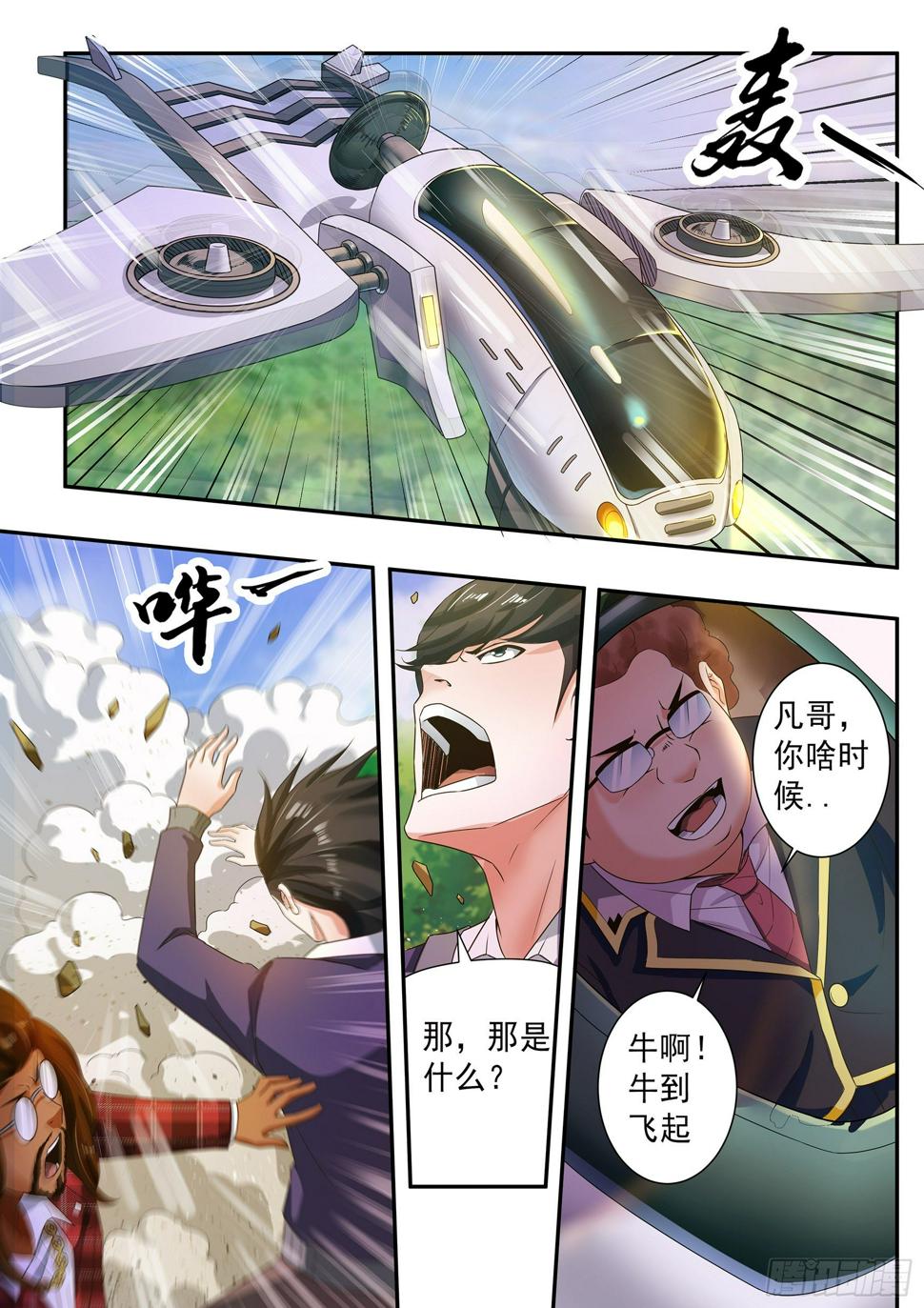 第三十六话8