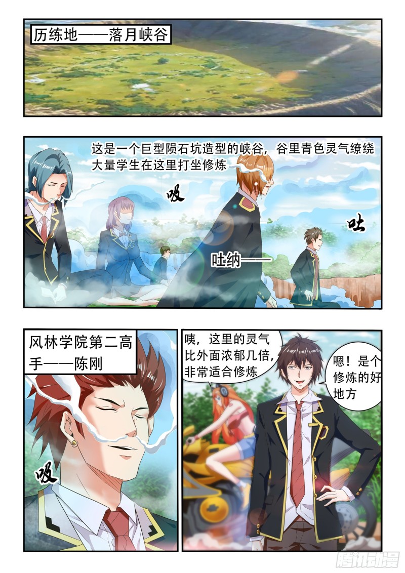 第七十七话2